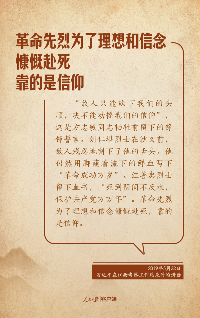 學(xué)習(xí)筆記丨“永遠(yuǎn)銘記英烈的英雄事跡,，世代發(fā)揚英烈的英雄精神”