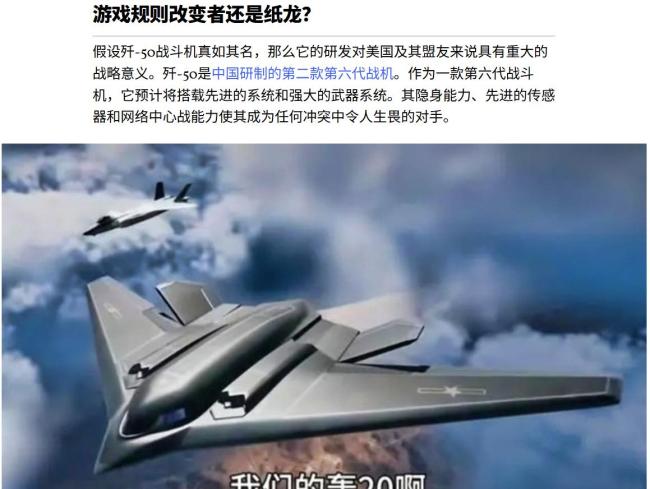 美媒为何称歼-50是“纸老虎” 六代机之争背后的焦虑