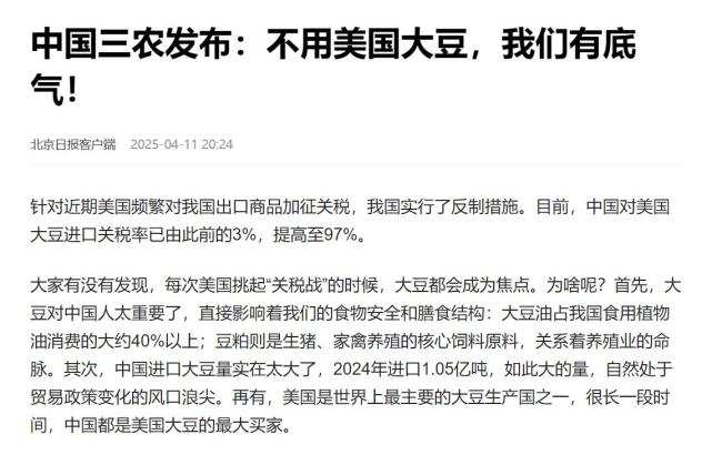中国大量购买巴西大豆 加速中美经济脱钩