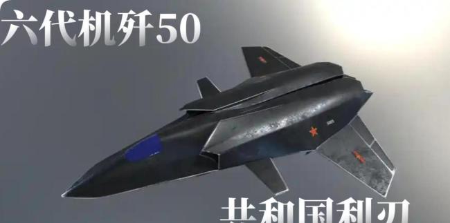 专家解读歼-50双机编队试飞 动态隐身震撼全球