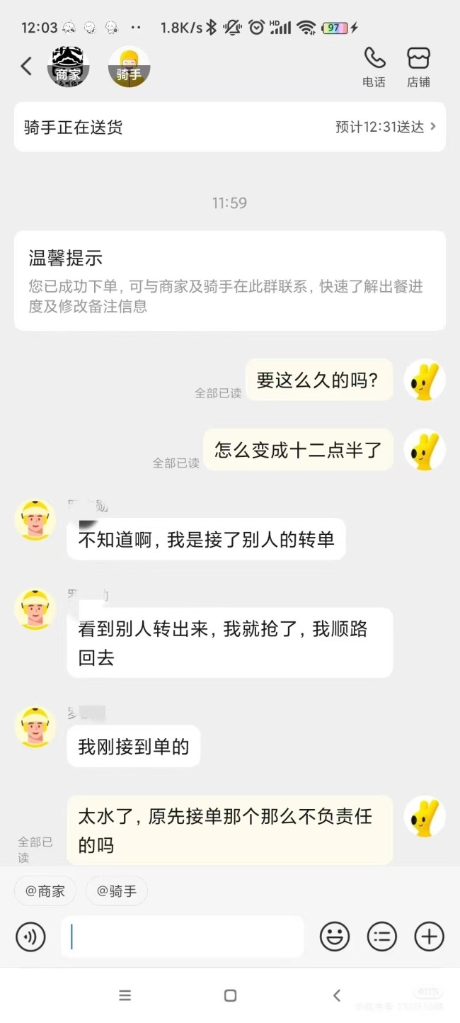 骑手关怀越来越加码，你的外卖送得变慢了吗？