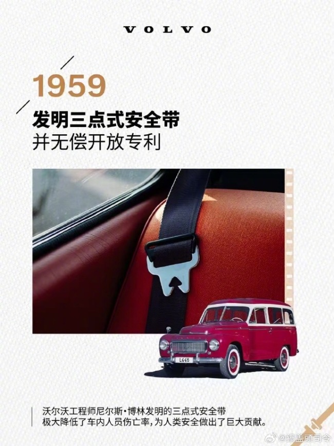 你知道汽车安全带是谁发明的吗？网友：真答不上来