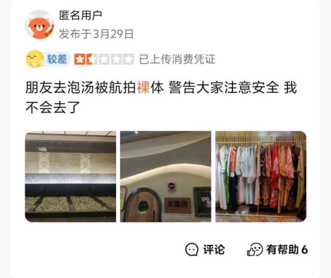 女子赤身泡澡头顶出现无人机 隐私安全引担忧