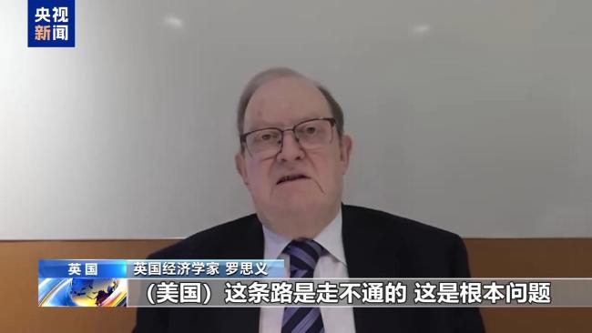 美国滥施关税是在搬起石头砸自己的脚 自损且损人