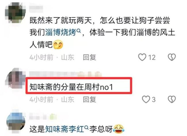 山东知味斋出名了：偶遇浙江迷路金毛，好心收留回山东