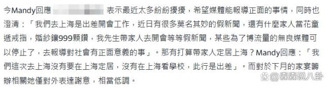 白冰冰安慰S妈 真的需要来消化这些