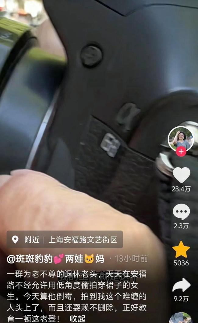 安福路怒怼偷拍后续 街拍争议再起