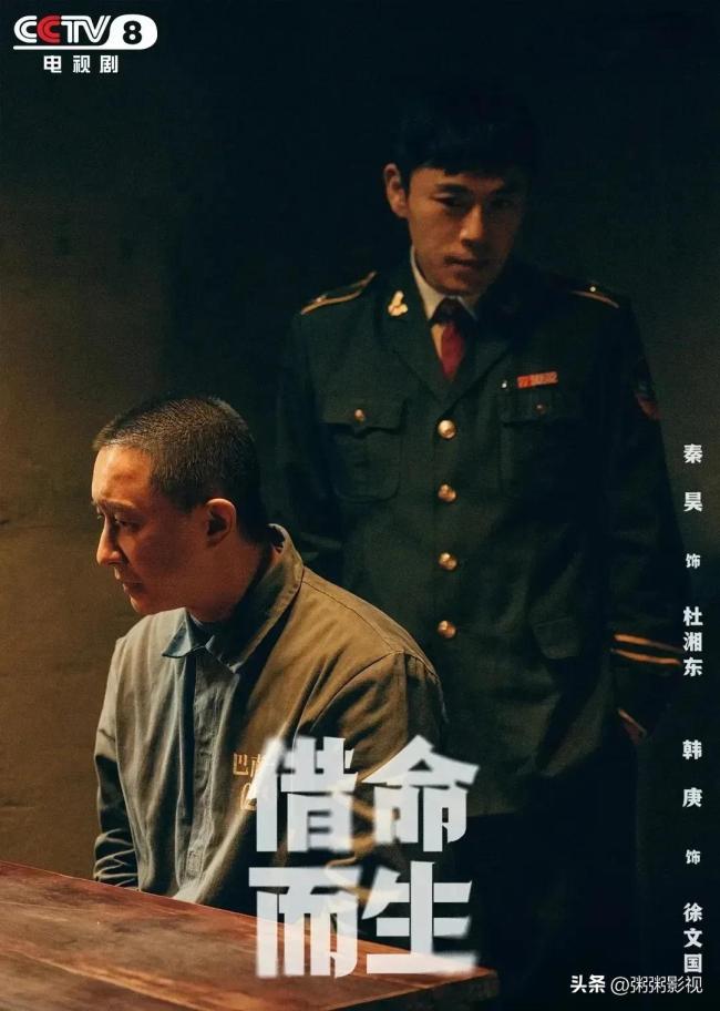 秦昊韩庚《借命而生》将开播 悬疑侥幸大戏激励期待