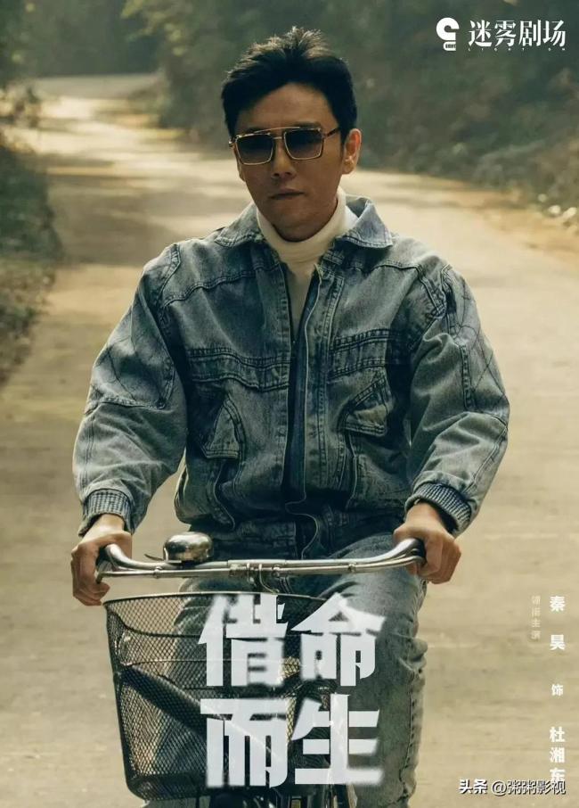 秦昊韩庚《借命而生》将开播 悬疑侥幸大戏激励期待