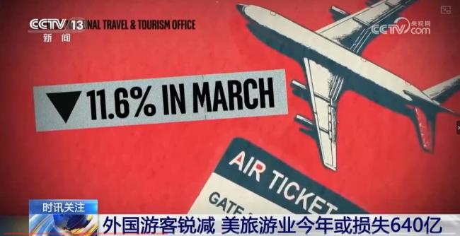 欧洲游客入境美国后被关禁闭16天 无端拘留引！
