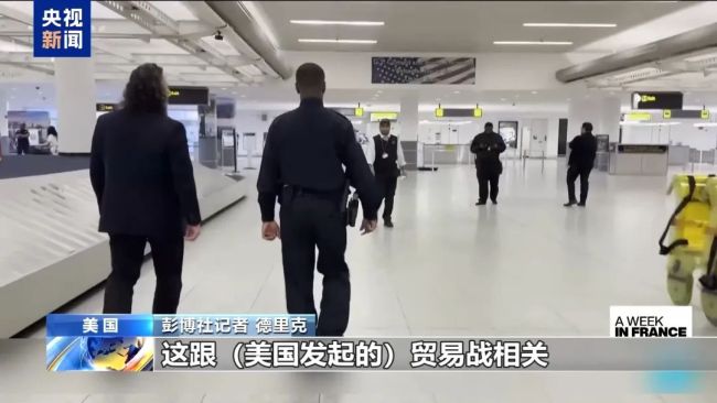 美边防暴力对待入境者事件层出不穷，大批外国赴美游客被拘留
