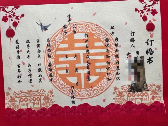 订婚与强奸不是因果关系