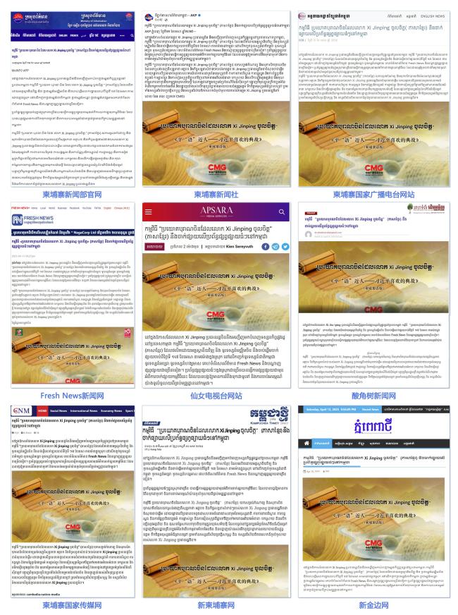 《平“語”近人——習(xí)近平喜歡的典故》(柬埔寨語版)將在柬埔寨主流媒體播出