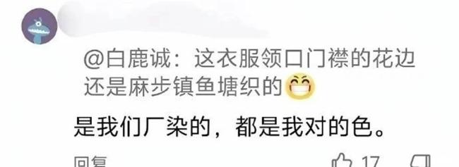 当地回应白宫发言人衣服花边产自温州 花边工艺麻步镇肯定能做