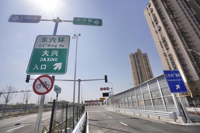 北京首座地下立交挖出十車道 華北最長城市隧道通車