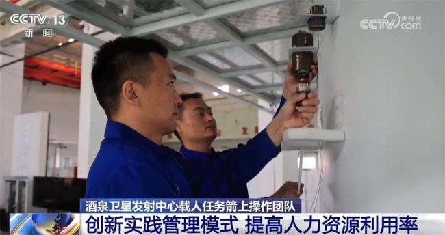 神舟二十號(hào)將于近日擇機(jī)發(fā)射 全系統(tǒng)合練順利完成