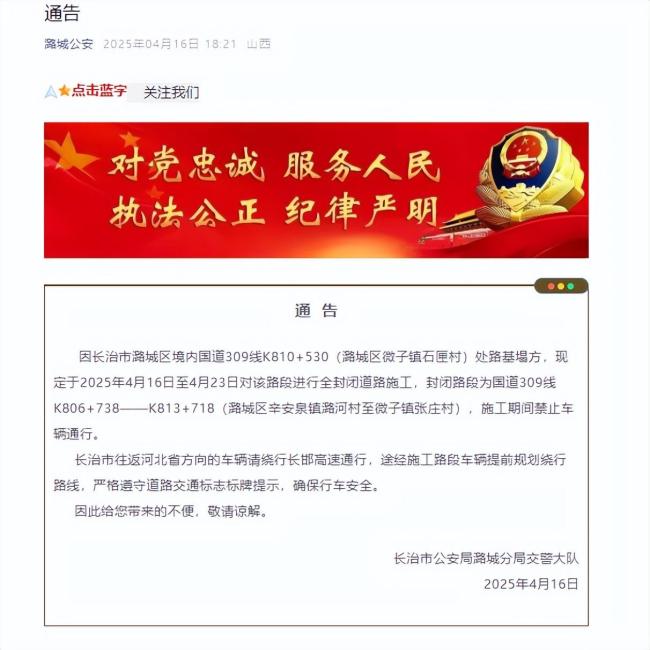 長(zhǎng)治回應(yīng)路面凌晨突陷大坑 致4車追尾2死