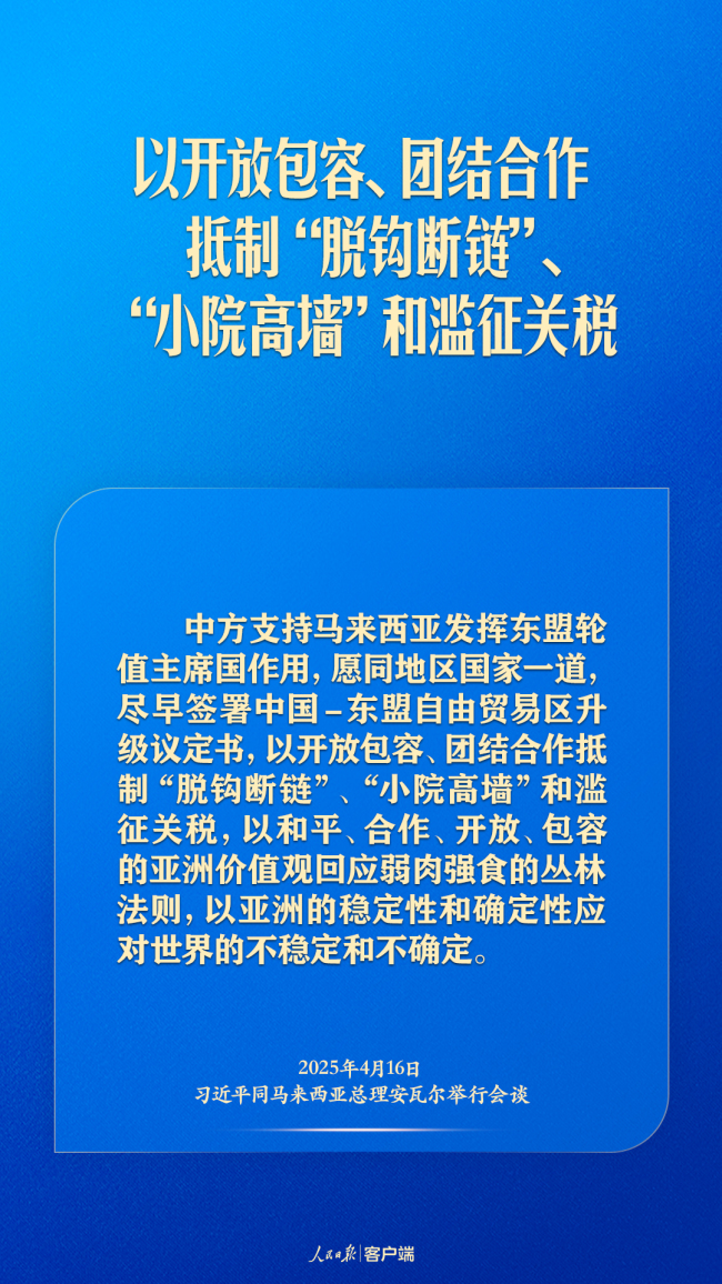 東南亞之行,，習(xí)近平這樣向世界傳遞中國(guó)聲音