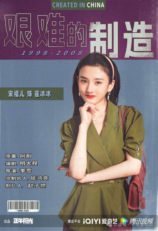 宋祖儿高召追想95花变天了吗 复苏之路引温顺