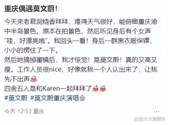 莫文蔚演唱会经典曲目点燃重庆之夜 巨星魅力四射