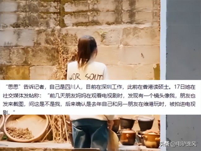 女子未必出咫尺热播剧中还配有台词 幸运的惊喜彩蛋