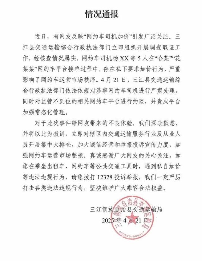 网约车司机怼乘客：不加价永远打不到车