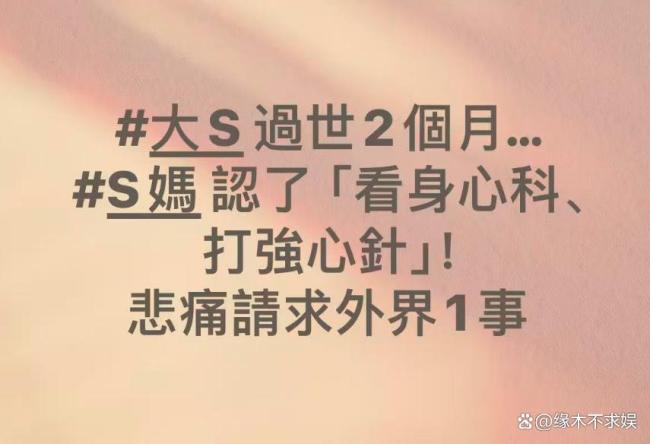 S妈深夜求助：身心俱疲，渴望走出阴霾 努力自救未果