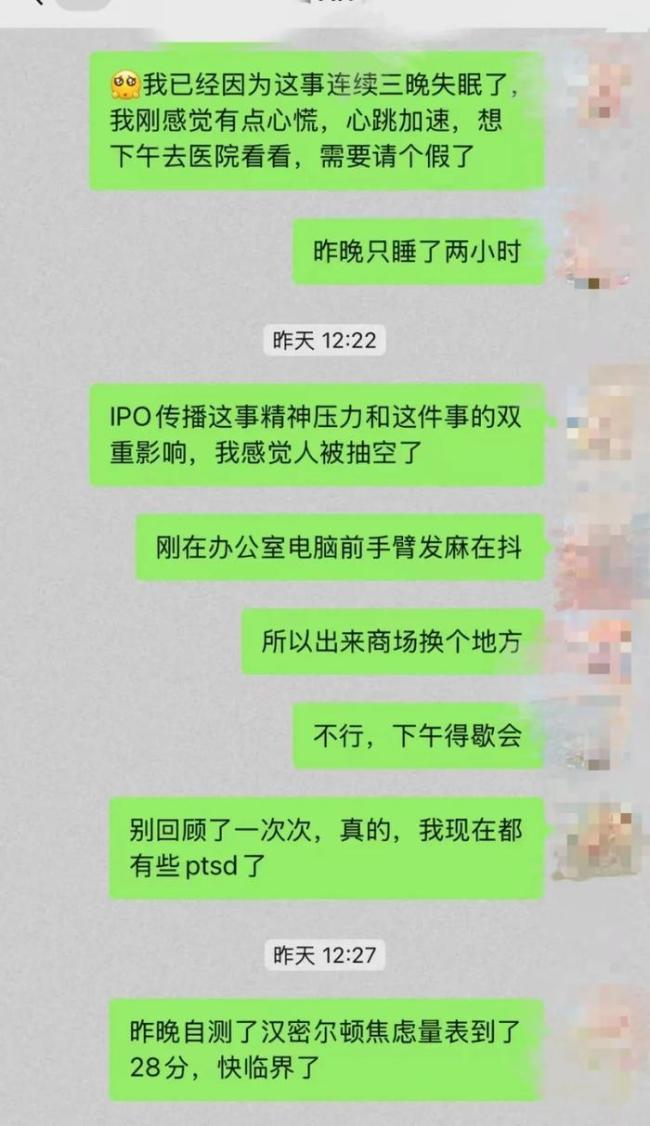 网红小面要IPO,公关总监却被裁了!