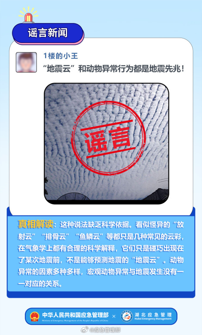 動(dòng)物行為異常能預(yù)測地震,？官方回應(yīng)