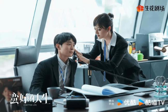 《蛮好的人生》与《成家》同场竞技 都市行业剧新较量