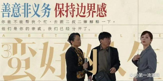 《蛮好的人生》：丁致远彻底变成无赖！胡曼黎把他推下水这段，太解气