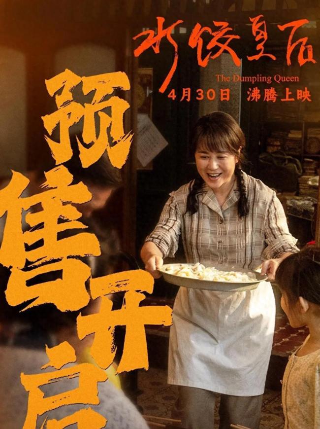 耗资1.5亿，预售破369万，马丽的影史第一票房女王能保住吗？ 女性传记片的逆袭之战