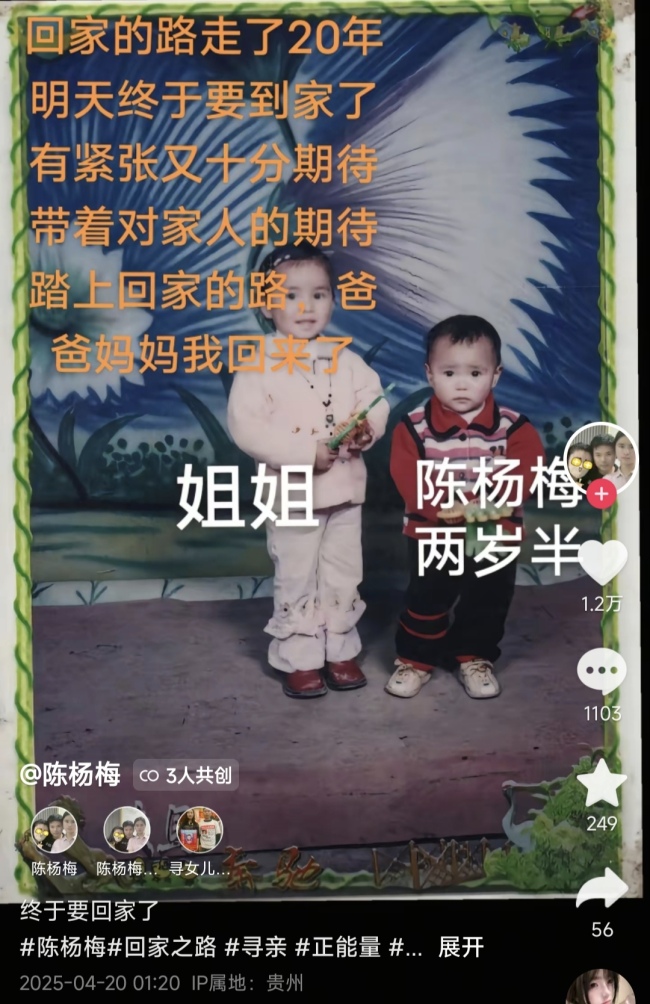 梅姨案被拐儿童钟彬20年后回家：紧张又十分期待