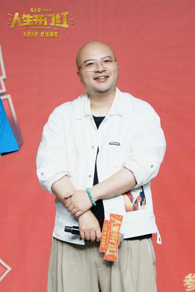电影《人生开门红》路演 笑点密集引爆全场