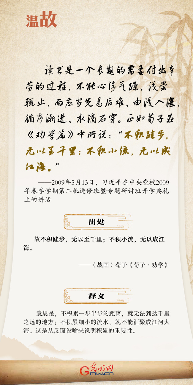 【世界讀書日】溫故·和總書記一起讀書丨“善讀書”篇