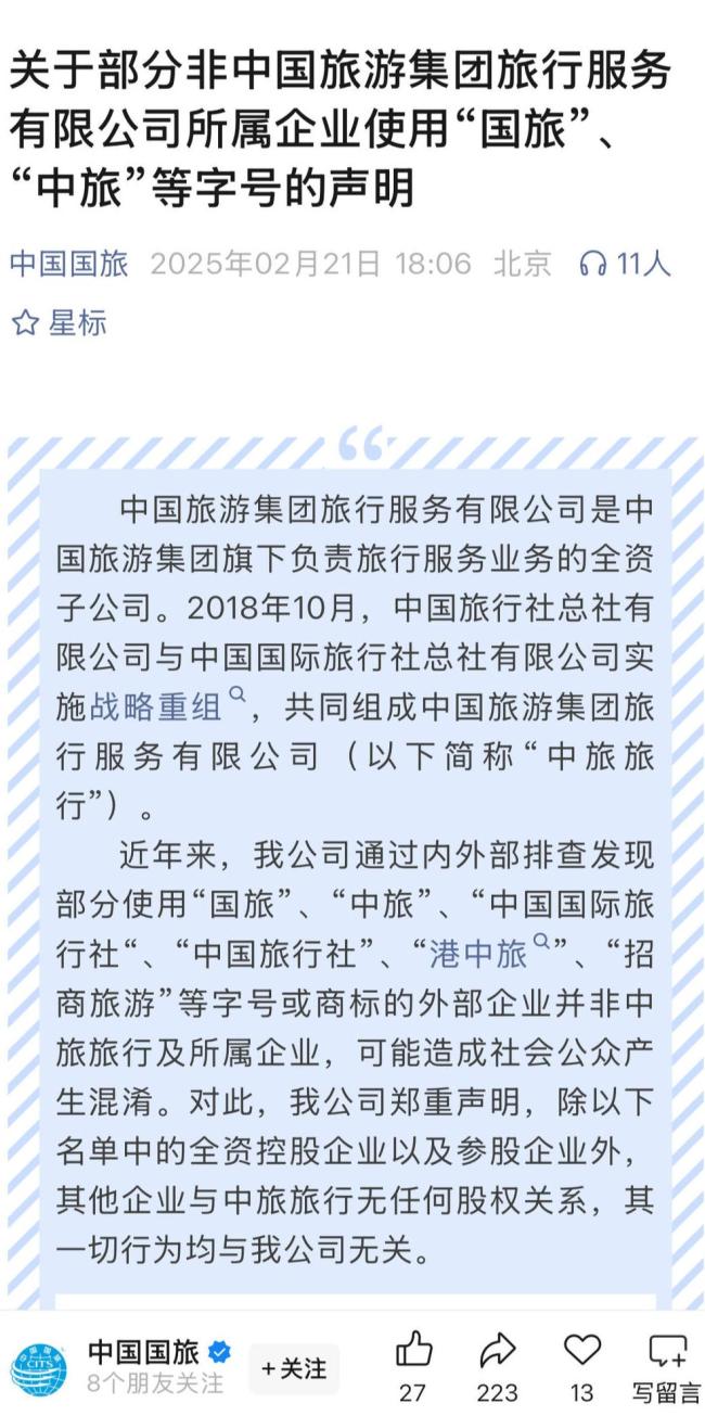 直播间“999元旅游预付卡”调查：成本仅几毛钱