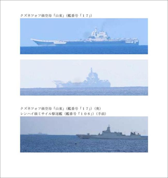 山东舰返回南海 完成太平洋任务