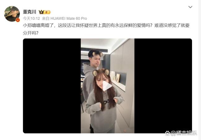 百万网红小郑嘻嘻文告仳离 七年之痒现代解构