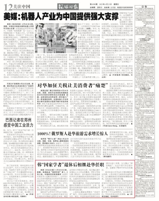 韩国家学者中国任职 顶尖人才流向引发关注