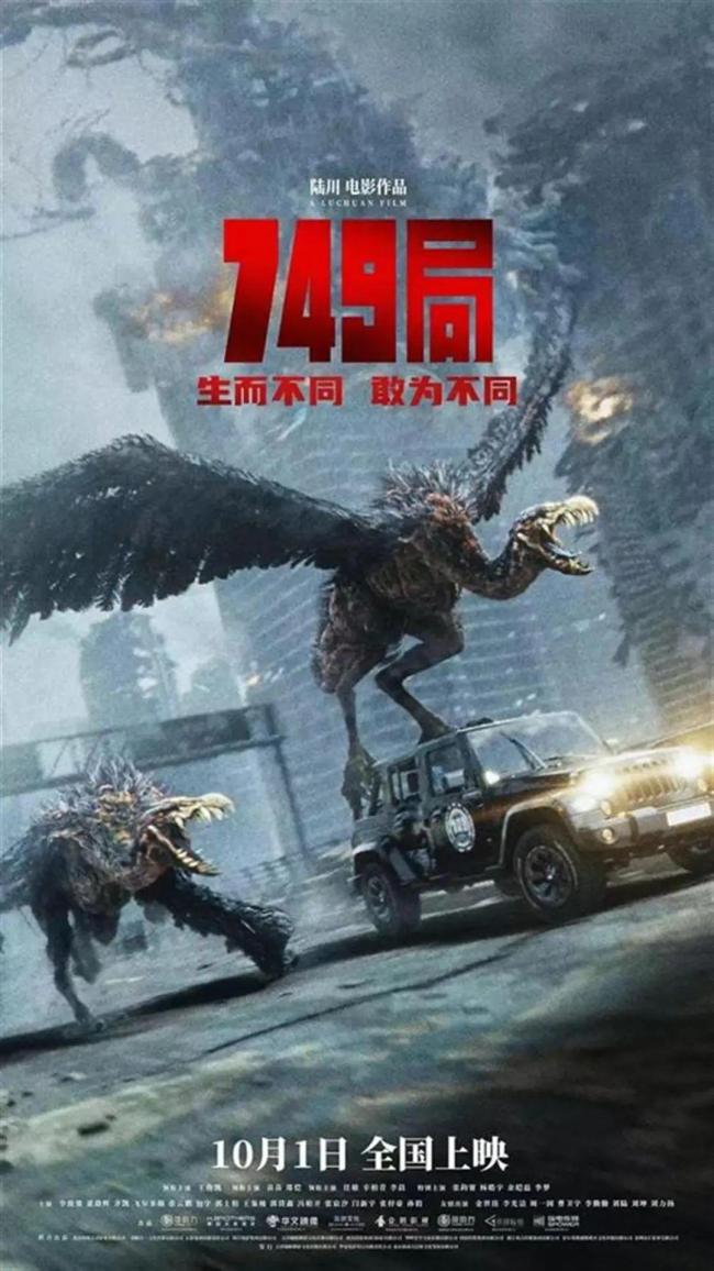 《749局》橫掃金掃帚獎(jiǎng) 包貝爾影帝 爭(zhēng)議與批評(píng)并存