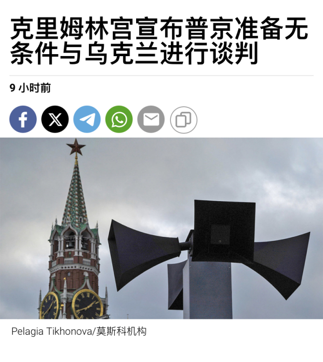 普京为何匆忙宣布库尔斯克解放 胜利日临近压力大