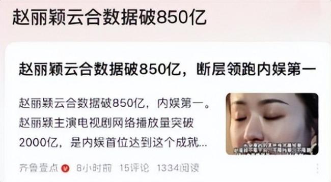 杨肸子是赵丽颖十多大哥粉 颖宝再添新建设