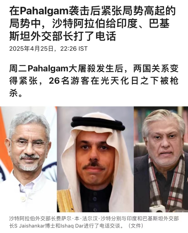 此轮印巴之间是否会爆发大战 边境紧张局势升级
