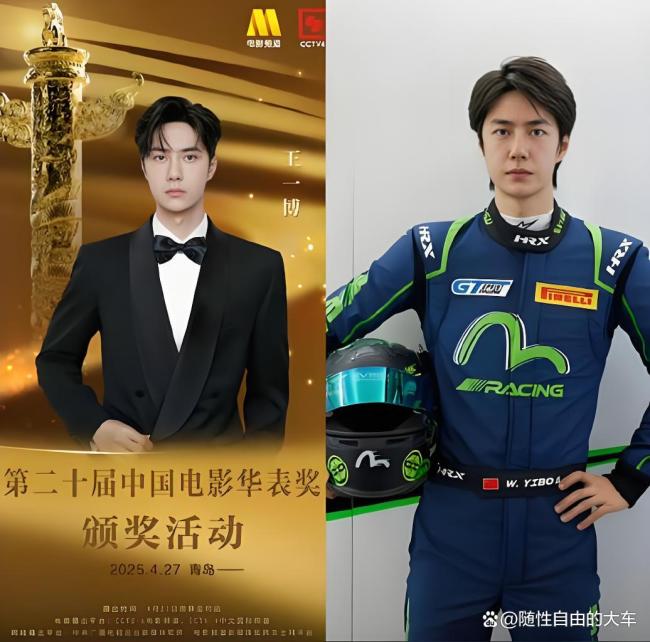 王一博出发参加华表奖