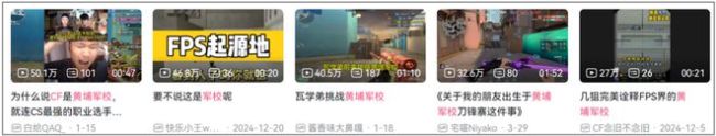 从2008穿越到2025，游戏圈又一次被CF校长“点燃”了 怀旧模式引发全民热潮