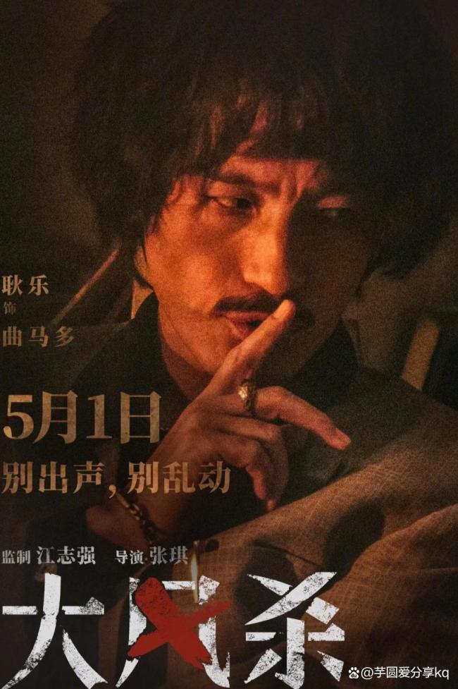 《大风杀》满屏都是恐怖感 生猛警匪博弈突围五一档