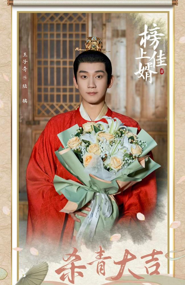 《榜上佳婿》卢昱晓仪态成焦点 古偶新剧首播遭群嘲