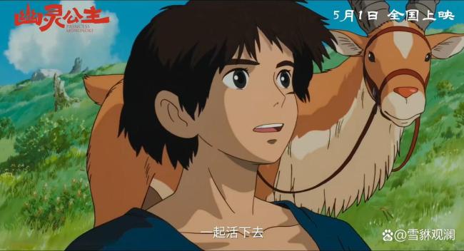 幽灵公主为何能被捧上神坛 生态寓言与文化共鸣