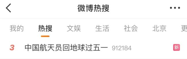 航天员回地球第一顿吃牛肉面和火烧 致敬中国航天人