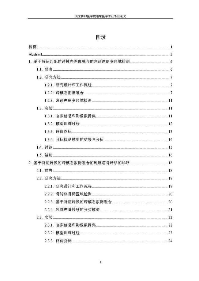 董襲瑩被曝學(xué)術(shù)歷程“魔幻” 跨領(lǐng)域指導(dǎo)引熱議